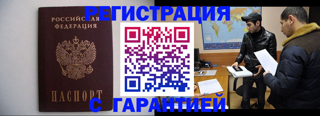 прописка ребенка в Талдоме