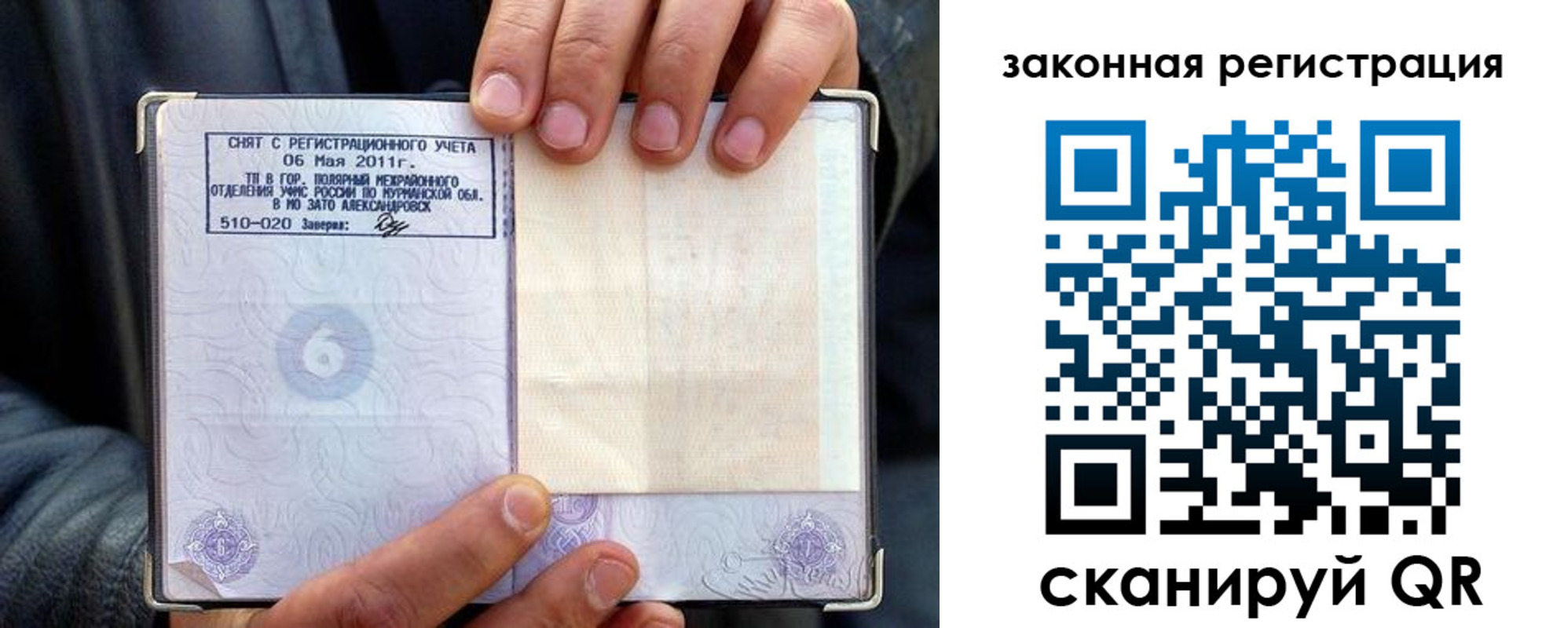 временная регистрация адрес в Талдоме
