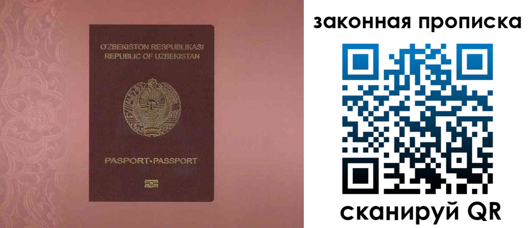 временная регистрация законно в Талдоме
