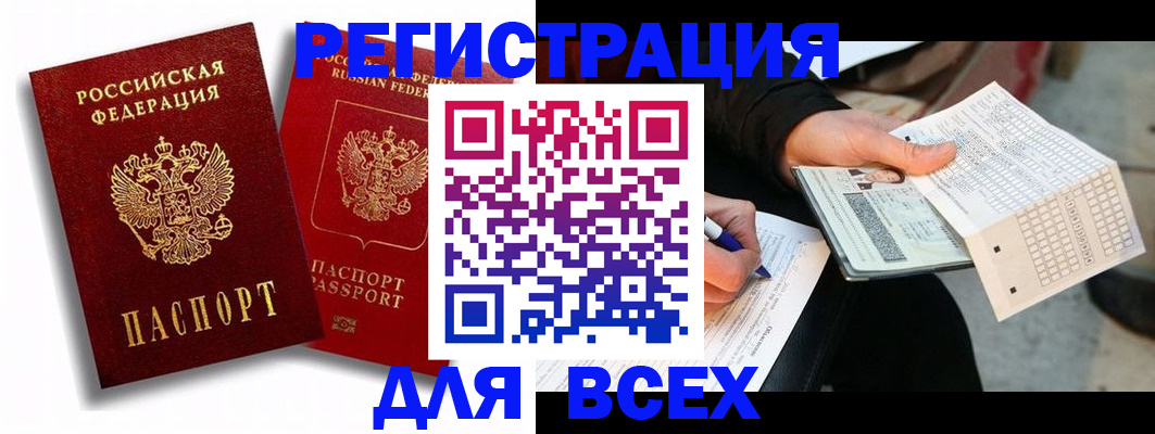 прописка в квартире в Талдоме
