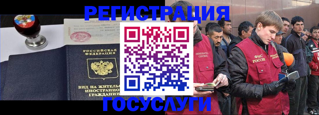 прописка иностранных граждан в Талдоме