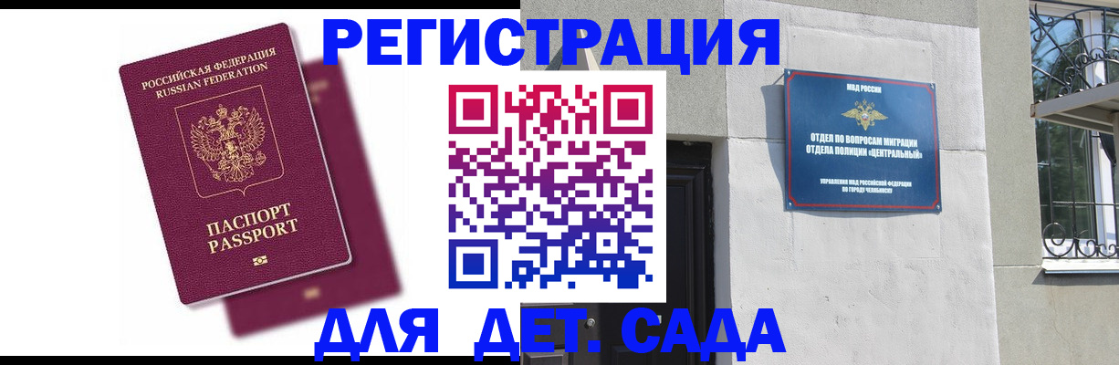 прописка гарантия в Талдоме